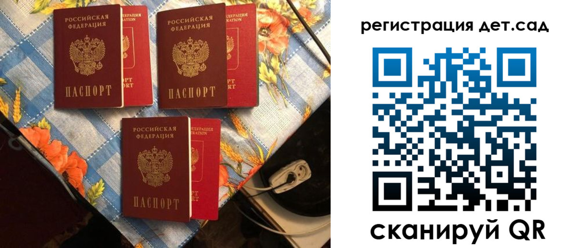 временная регистрация купить в Североморске