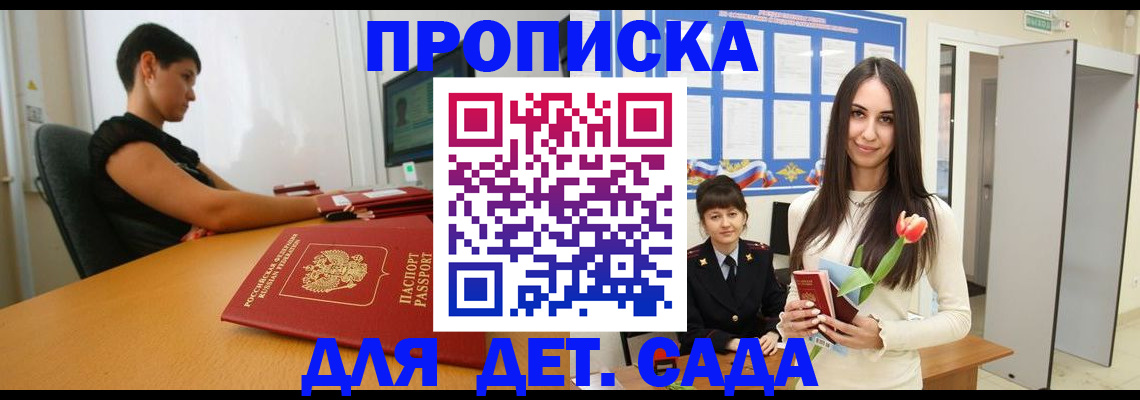 найти адрес прописки в Североморске
