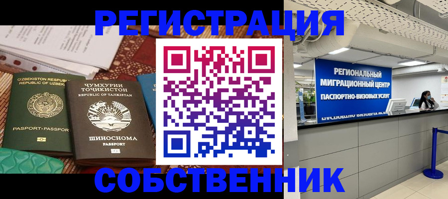 прописка гарантия в Североморске